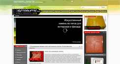Desktop Screenshot of gipsopolimer.com.ua