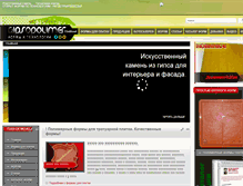 Tablet Screenshot of gipsopolimer.com.ua